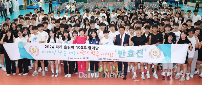 대구시교육청. 2024 파리올림픽 사격 금메달리스트 반효진 선수 환영식 개최 모습. (사진=대구시교육청 제공)