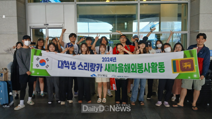 새마을재단은 '2024 새마을해외봉사단' 활동을 성공적으로 마무리했다고 밝혔다. (사진=새마을재단 제공)