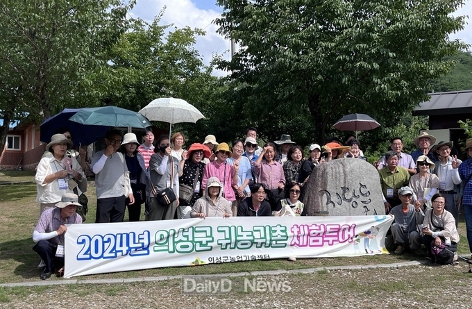 의성군, 제2회 귀농귀촌 체험투어 참가자 모집