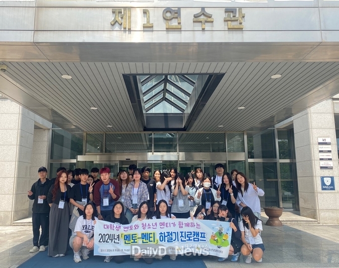 의성군청소년상담복지센터, 하절기 진로체험 캠프 실시