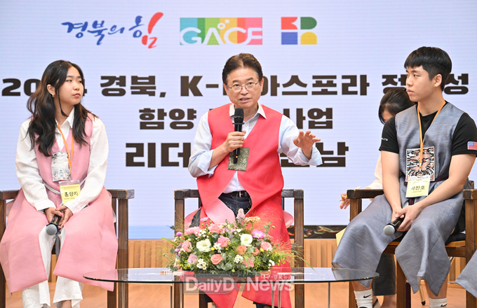K-디아스포라 재외동포 청소년들 뿌리 찾아 ‘Korea in Korea 경북’ 탐방