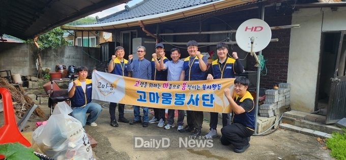 고마움봉사단체, 복지위기가구 주거환경개선 봉사활동 실시
