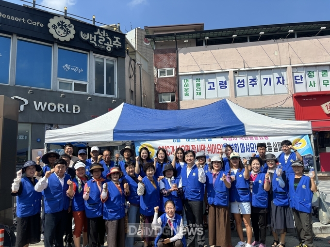 바르게살기운동 고령군협의회, 폭염대비 건강 지키미 캠페인 실시