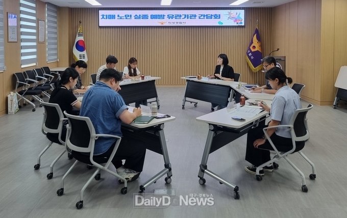 의성군, 치매노인 실종예방 간담회 개최