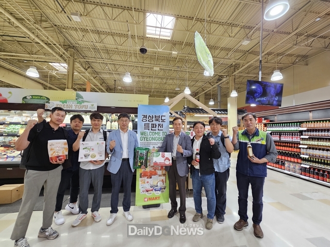 경상북도 제공)H마트_판촉전