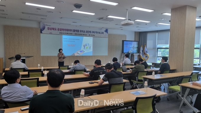 ‘모이소’ 3단계 구축 사업 착수보고회 개최