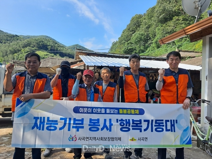 사곡면 행복기동대, 재능기부 봉사 출동!