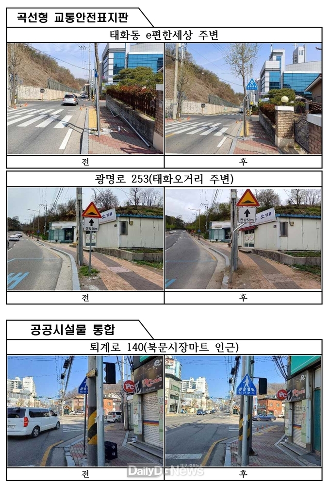 안동시, 보행 편의와 안전 제공하는 통합형 지주 설치 시범 추진