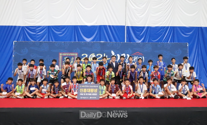 경주시. 2024 화랑대기 전국 유소년 축구 1차 대회 시상식 모습. (사진=경주시 제공)