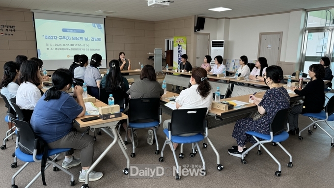 김천시평생교육원 여성새일센터 취업자·구직자 만남의 날 실시