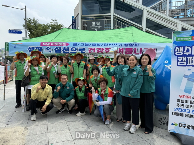 대구 남구. 얼음 생수 나눔과 함께 폭염 행동 요령 홍보 실시 모습. (사진=남구 제공)