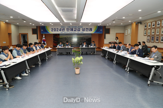 안동시-안동시공무원노조, 단체교섭 상견례 개최