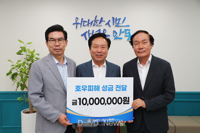 안동 내 집중호우 피해지역 복구 위한 성금 1,000만 원 전달