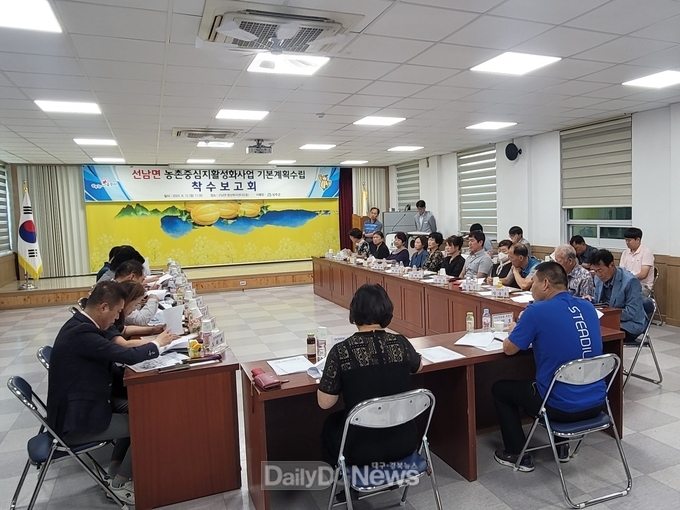 성주군, ‘선남면 농촌중심지 활성화사업’기본계획 수립용역 착수보고회 개최