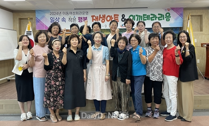 청도군 이동여성회관, 재생아트&이끼테라이움 프로그램 운영