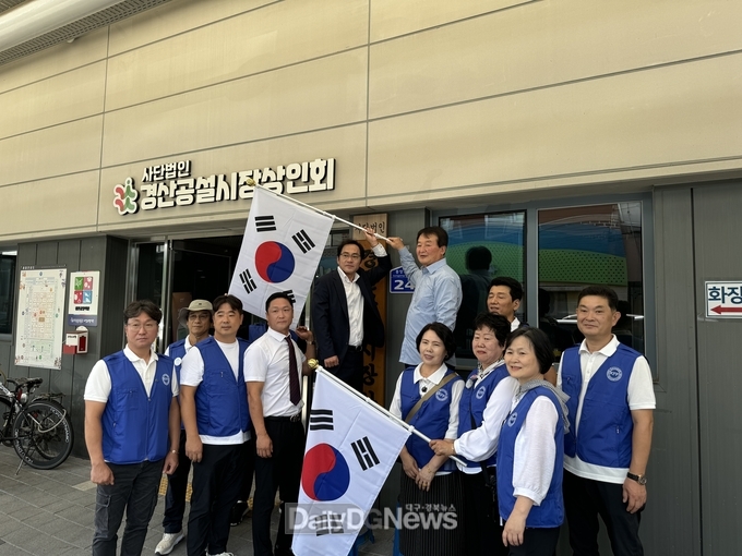 한국자유총연맹 경산시지회, 태극기 달기 캠페인 펼쳐
