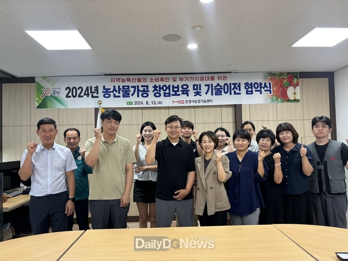 지역특화작목인 사과, 오미자 창업보육 협약 체결