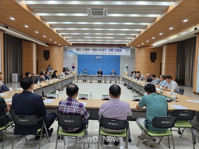 상주시, 대구 군부대 민간추진위원회와 현안 토의