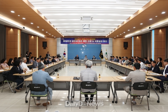 민주평통 상주시협의회, 3분기 정기회의 개최