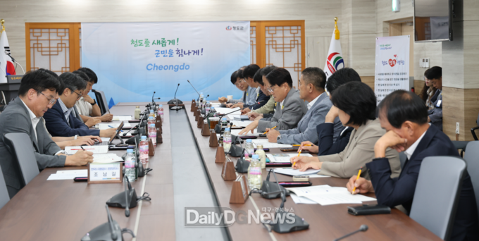 청도군, 환경부와 기후대응댐 건설 후보지 선정 관련 회의 개최