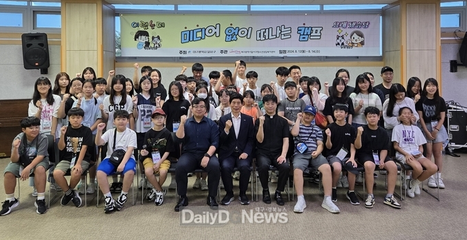 대구 달서구. 미디어 없이 떠나는 캠프 ‘미디없캠’ 개최 모습. (사진=달서구 제공)