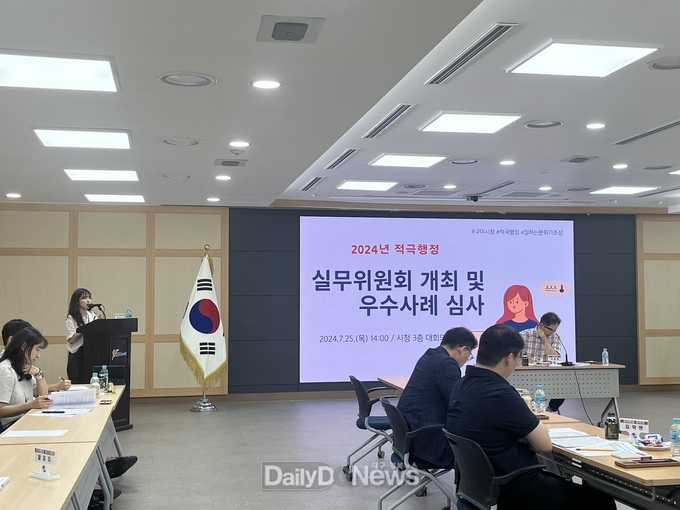 구미시, 적극행정 공무원 선발