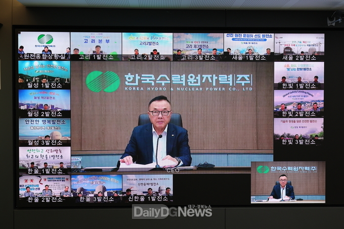 전력수요 피크 경신 관련 발전소장 회의 개최