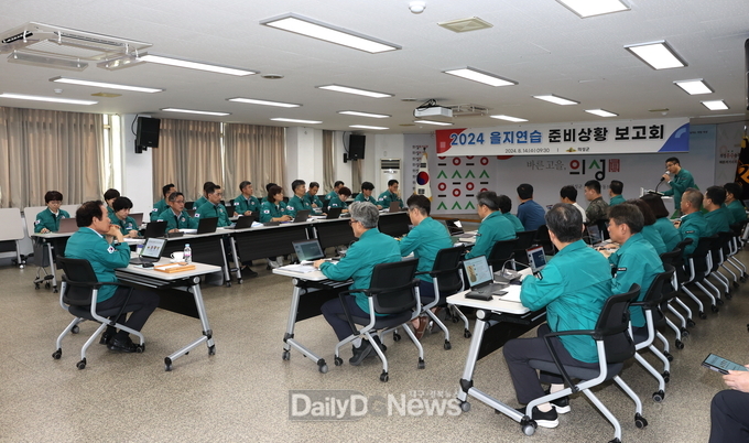 의성군, 2024년도 을지연습 준비상황 보고회 개최