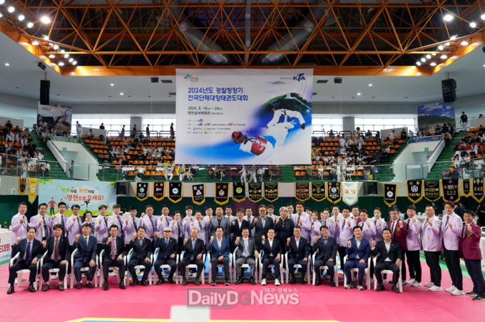 영천시. 2024년 경찰청장기 전국단체대항태권도대회 및 무도대회 개최 모습. (사진=영천시 제공)