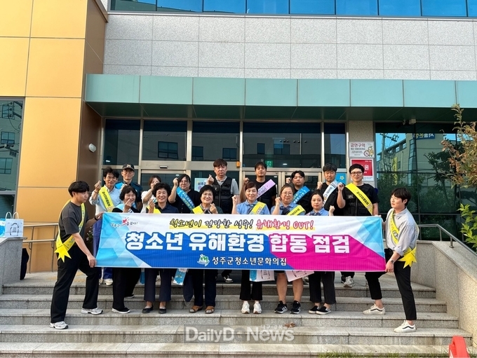 합동점검 및 캠페인 실시