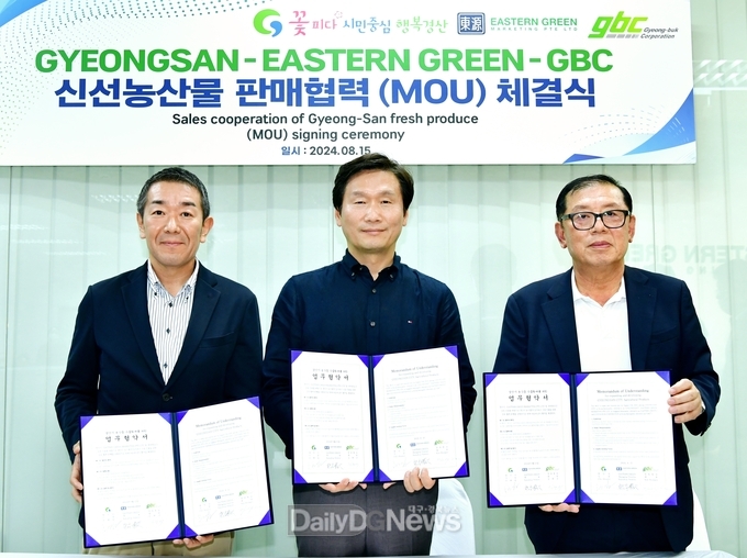 경산시, 싱가폴 EASTERN GREEN사와 업무협약 체결