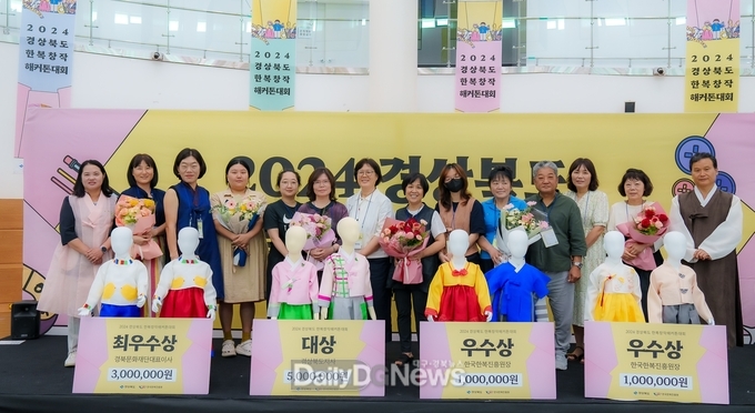 한복창작해커톤대회 3일간의 열전 마무리