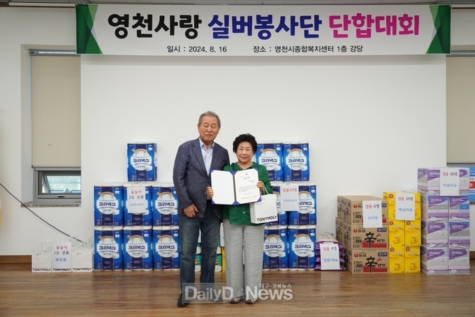 표창장 수여 및 기념촬영(성낙균 대한노인회 영천시지회장 →도제연 단원)