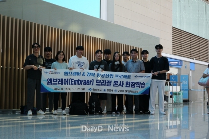 경상북도 대학생, 엠브레어 브라질 본사 현장 학습