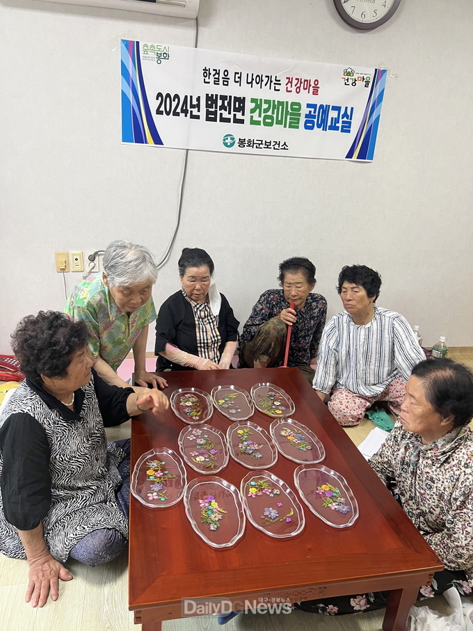  법전면 건강마을 공예교실