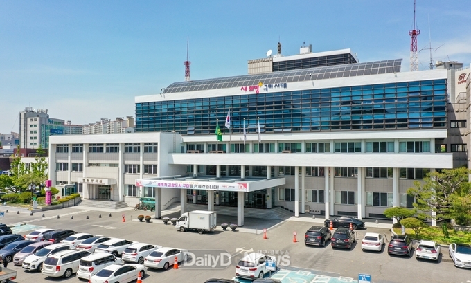 구미시청 전경