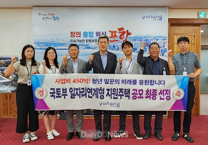 포항시, 국토부 주관 ‘일자리연계형 지원주택’ 공모 최종 선정