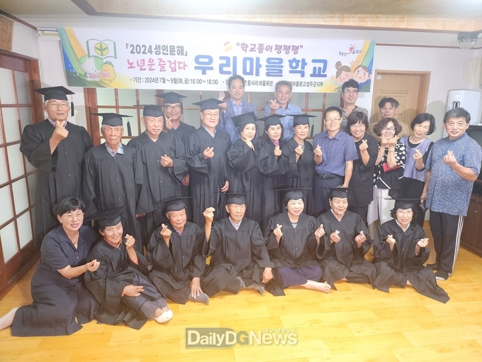 성주군 가천면 새마을문고, 우리마을학교 졸업앨범 촬영!