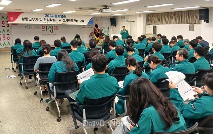 의성군, 2024 을지연습 상황실 근무자 교육 실시