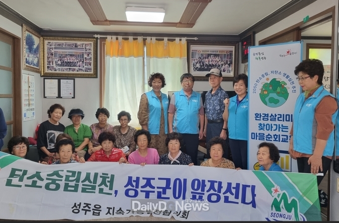 성주읍, 환경살리미 찾아가는 마을순회교육 실시
