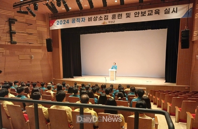의성군, 24년 을지연습 대비 안보교육 실시