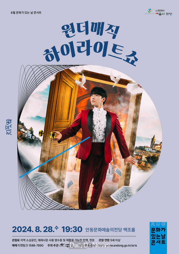 원더매직 하이라이트쇼