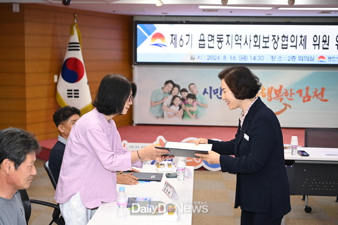김천시, 제6기 읍면동지역사회보장협의체 위원 380명 위촉