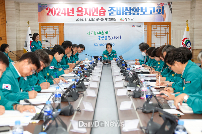 청도군, 2024년 을지연습 최초상황보고회 개최