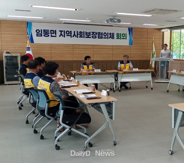 임동면 지역사회보장협의체 제3차 정기회의 개최