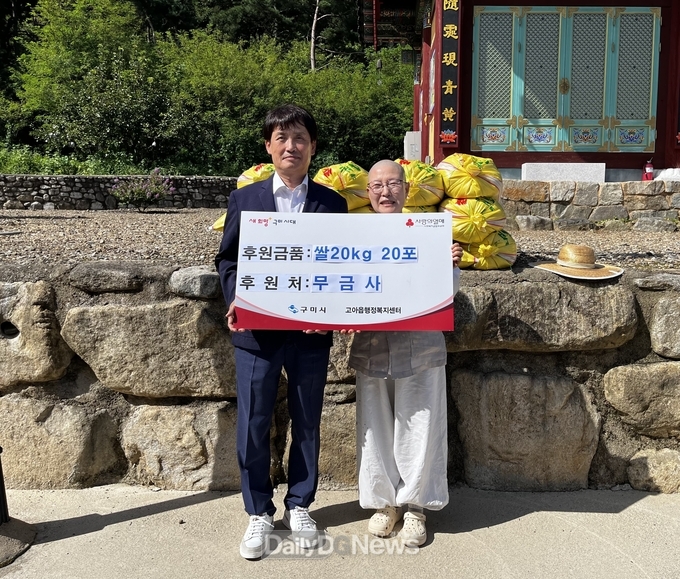 고아읍 무금사, 어려운 이웃 위한 쌀 기탁