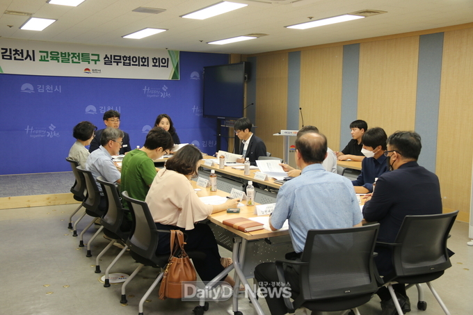 김천시, 교육 발전 특구 실무협의회 회의 개최