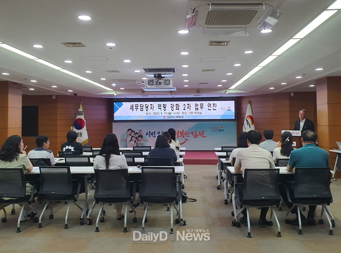 세무담당자 역량 강화 2차 업무 연찬