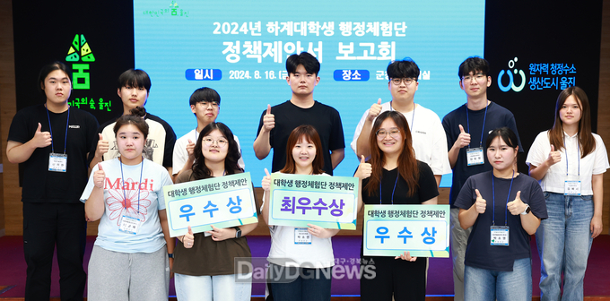 2024년 하계 대학생 행정체험단 정책제안 보고회 개최