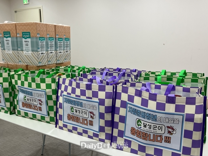 달성군은 자립준비청년에게 ‘자립준비청년의 동행(동등한 행복)’ 사업으로 자립키트를 제공한다. (사진=달성군 제공)